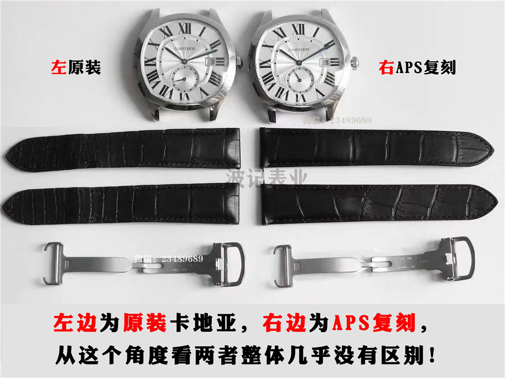 真假鉴别：APS厂卡地亚Drive de Cartier系列两针半对比正品-波记玩表